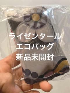 ライゼンタール エコバッグ 花柄のサムネイル