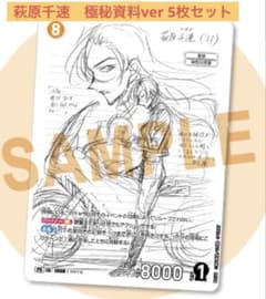 少年サンデーS 2026年6月号 付録 名探偵コナンカードゲーム 萩原千速