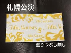 SixTONES MILESixTONES チケット 半券 黄色 北海道 札幌 - メルカリ