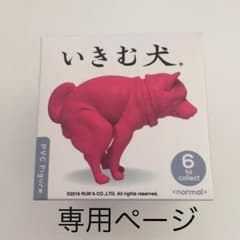 kanno sasimi様専用のサムネイル