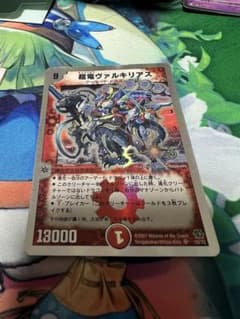超竜ヴァルキリアス 銀枠のサムネイル