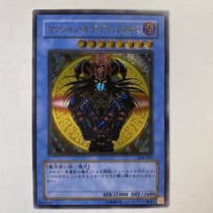 遊戯王 マジシャン・オブ・ブラックカオス レリーフ アルティメット