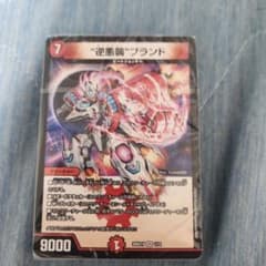 デュエルマスターズ ドキドキ強いデッキ 赤緑ギャラクシー 未開封のサムネイル