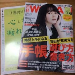 日経woman 最新号のサムネイル