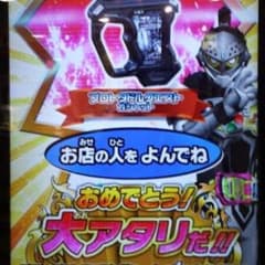 プロトタドルクエストガシャットのサムネイル