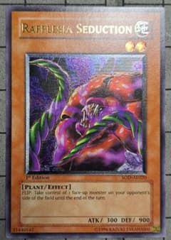 幻惑のラフレシア　アジア　レリーフ　美品 遊戯王 幻惑のラフレシア レリーフ アルティメットレア 旧亜版 旧