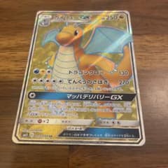 カイリュー　gx ドラゴンクロー　sr ポケモンカードのサムネイル