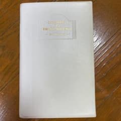 現代スペイン語辞典のサムネイル