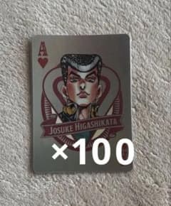ジョジョ ワールド オーロラトランプ 東方仗助 100枚セット ジョジョ ワールド オーロラトランプ 東方仗助 100枚セット - メルカリ