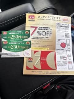 餃子の王将　ゴールド 7% 250円割引券2枚と特典付きのサムネイル