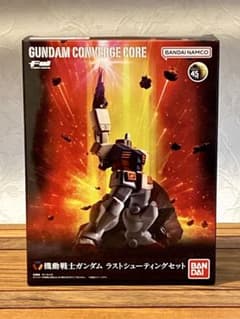 ガンダムコンバージコア　 機動戦士ガンダム ラストシューティングセット【新品】