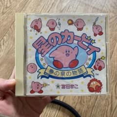 星のカービィ 夢の泉の物語 宮田まこ CD - メルカリ