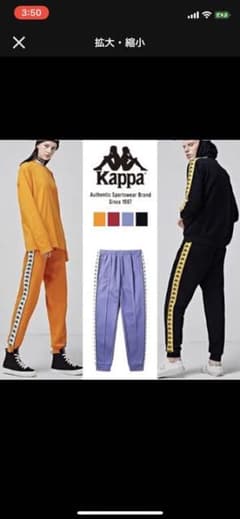 kappa トラックパンツ  カラー ラベンダーのサムネイル