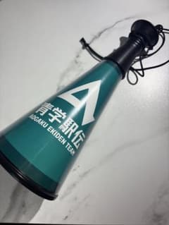 青山学院大学 青学 駅伝 応援メガホンのサムネイル