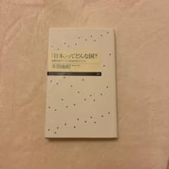 新書のサムネイル