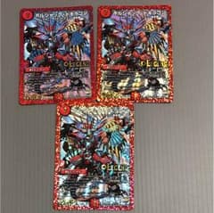 ボルシャック ドギラゴンのサムネイル