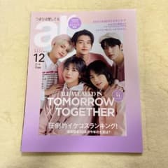アール　2021年12月号のサムネイル