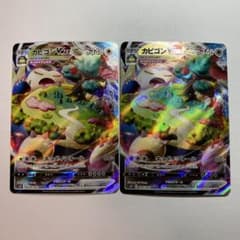 カビゴンVMAX RRR S1H 拡張パックシールド 046/060 2枚 - メルカリ