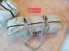 ウ*吉様 ✅【2点セット】DOD エイテント＋HIREタープのサムネイル