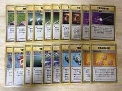 旧裏 トレーナーズ まとめ売り 20枚セット #468 - メルカリ
