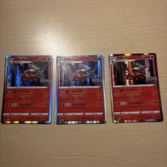 リザードン ポケモンカード 3枚セットのサムネイル