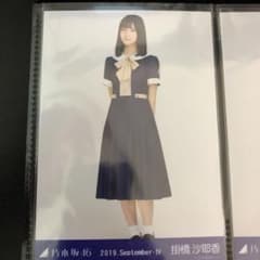 乃木坂46 生写真 24th制服 掛橋 沙耶香 ヒキのサムネイル