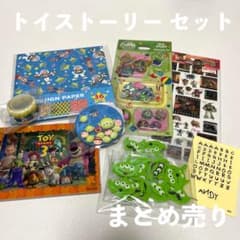 ディズニーピクサー トイストーリー セットのサムネイル