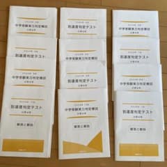 能開センター　小4模試2024年度１年分のサムネイル