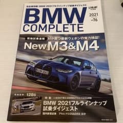 BMW COMPLETE 2021 SPRING vol.76のサムネイル