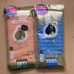 【新品未使用品】キクロン　ボディタオル2枚　肌ざわり　かため　ふつう　アワスターのサムネイル