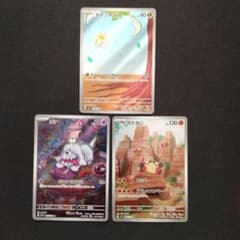 【AR3枚セット売り】タマンチュラ ボチ ガケガニ AR ポケモンカードのサムネイル