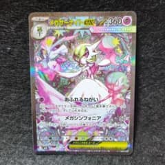 美品 メガサーナイトex ゴールドカード HP360 PSA10】メガサーナイトex MUR 092/063の通販 magi公式アカウント