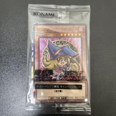 ブラックマジシャンガール　ハイチュウ　未開封品