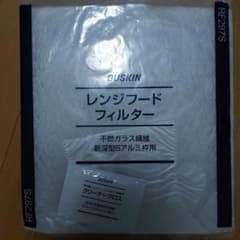 DUSKIN レンジフードフィルター RF297Sのサムネイル