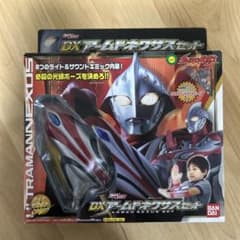 新品・未開封]ウルトラマンネクサス なりきり DXアームドネクサス