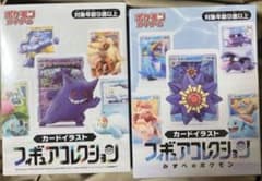 ポケモンカードゲーム カードイラストフィギュアコレクション 2種セット　未開封のサムネイル