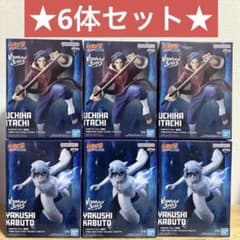 6個】NARUTO VIBRATION STARS うちはイタチ 薬師カブト - メルカリ