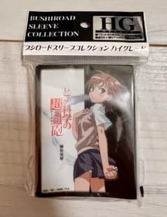 御坂美琴 初期 スリーブ ブシロードスリーブコレクション ハイグレード