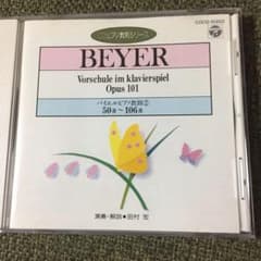 バイエルピアノ教則②CDのサムネイル
