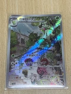 ポケモンカードゲーム　トリプレットビート　ニャローテARのサムネイル