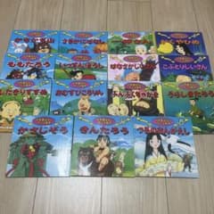 日本昔ばなしアニメ絵本 15冊セット - メルカリ