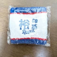 福永選手リストバンドのサムネイル