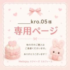 Mellojoy スクイーズ ミルフィーユのサムネイル