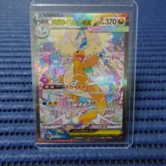 ポケモンカード メガカイリューex SAR - メルカリ