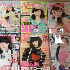 雑誌  まとめ売り【Popteen・seventeen】のサムネイル