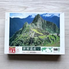 廃盤希少品 完成済分解 マチュピチュ ジグソーパズル 1500ピース
