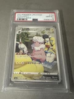 モココ CHR psa10 S8b VMAXクライマックス 194/184 - メルカリ