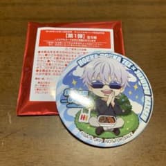 呪術廻戦 五条悟 缶バッジ ほっかほっか亭のサムネイル