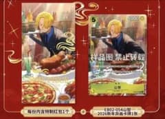 ワンピースカード　サンジ 中国版プロモ　旧正月　春節　期間　限定品 未開封 4枚 ワンピースカード サンジ 中国版プロモ 旧正月 春節 期間 限定品 未