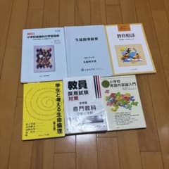 小学校教員採用試験関連書籍セットのサムネイル